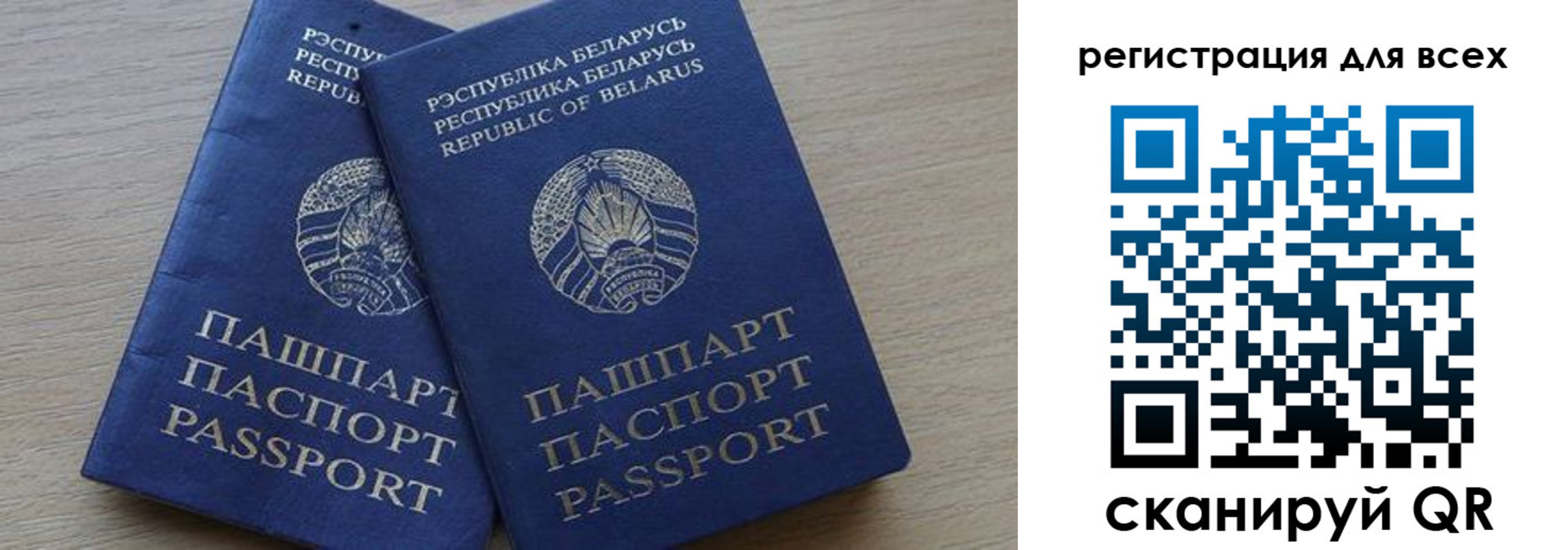 временная регистрация для всех в Ярославской области