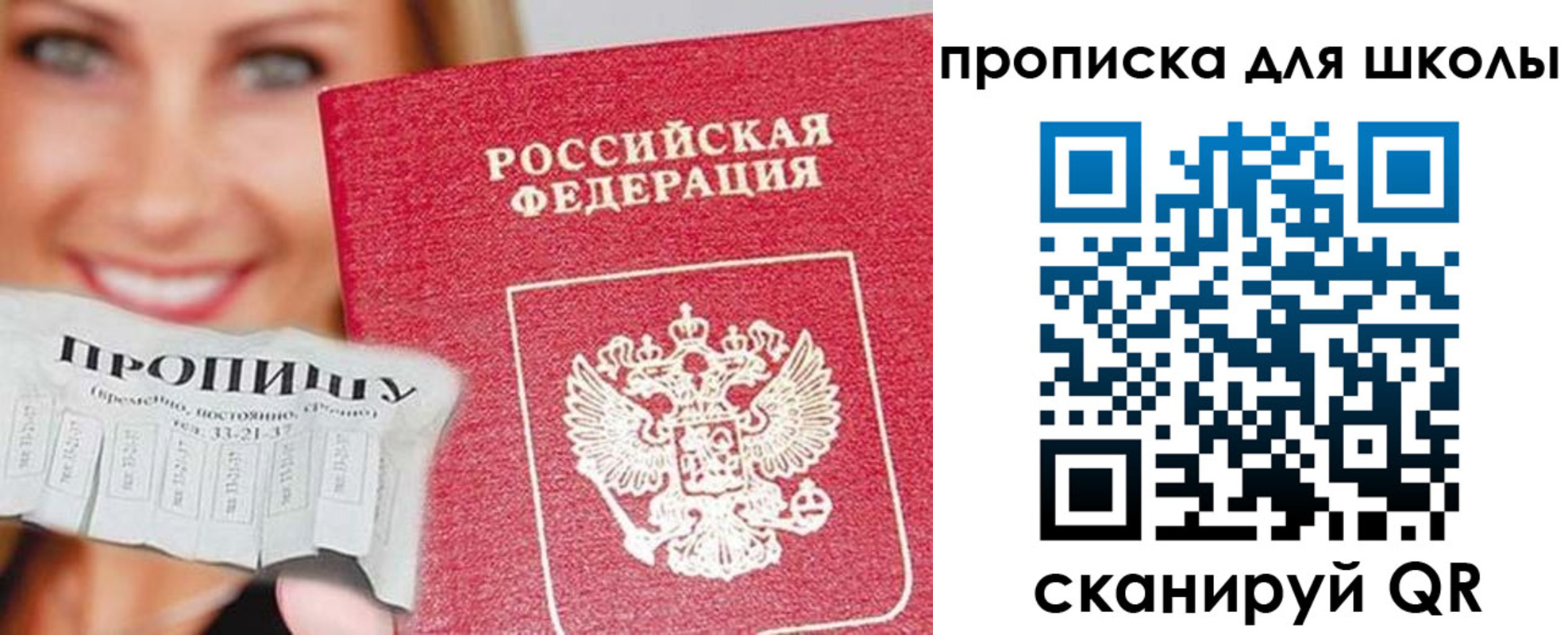 временная регистрация в Ярославской области