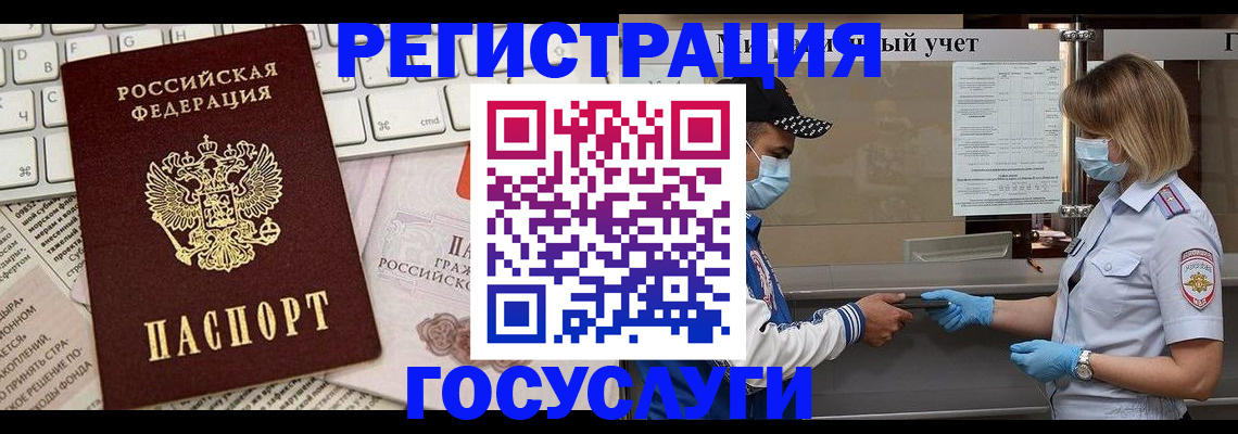 прописка в квартире в Ярославской области