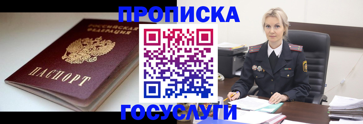 временная регистрация собственник в Ярославской области