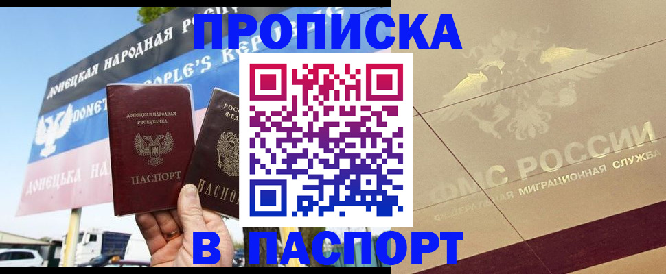 прописка поиск в Ярославской области