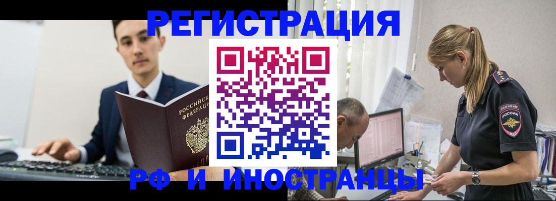 прописка в квартире в Ярославской области