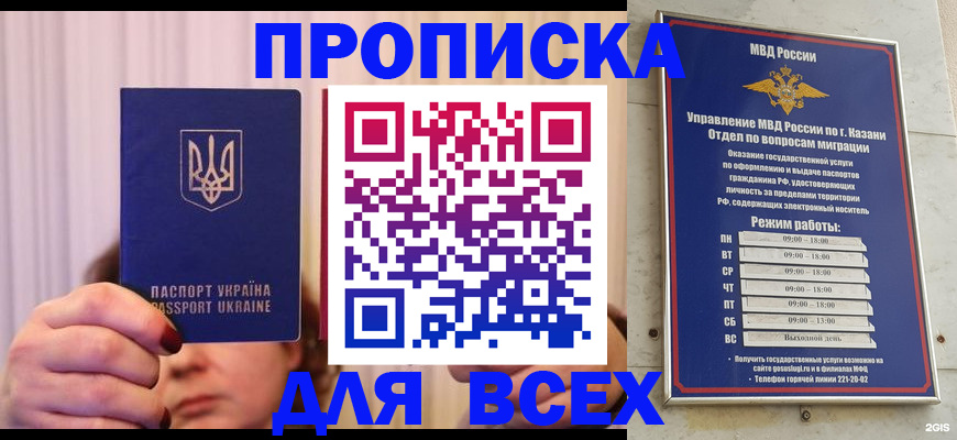 временная регистрация в Ярославской области