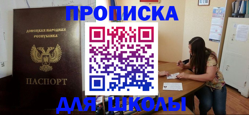 прописка в квартире в Ярославской области