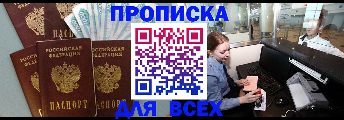 временная регистрация для всех в Ярославской области