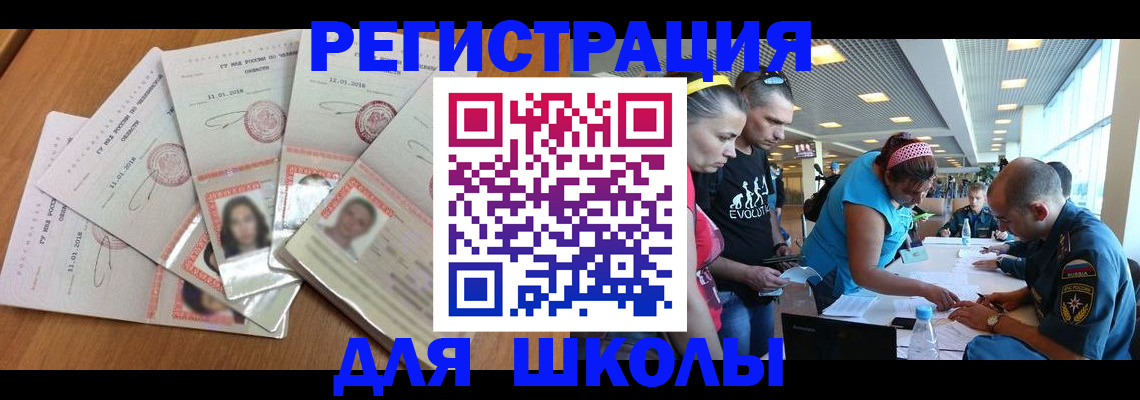 временная регистрация для всех в Ярославской области