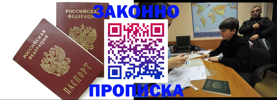 где прописаться в Ярославской области