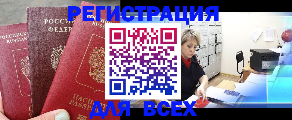 временная регистрация законно в Ярославской области